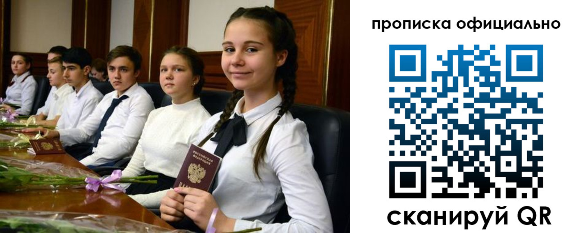 временная регистрация купить в Октябрьске