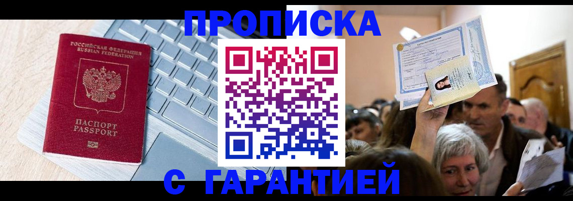 временная регистрация поиск в Октябрьске