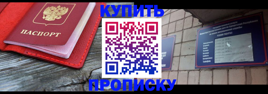 прописка для школы в Октябрьске