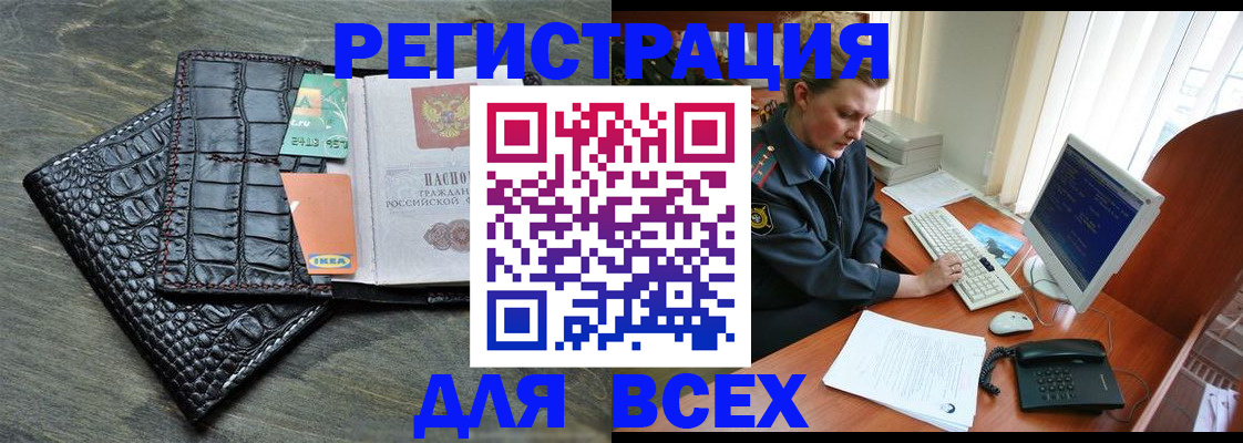 купить прописку в Октябрьске
