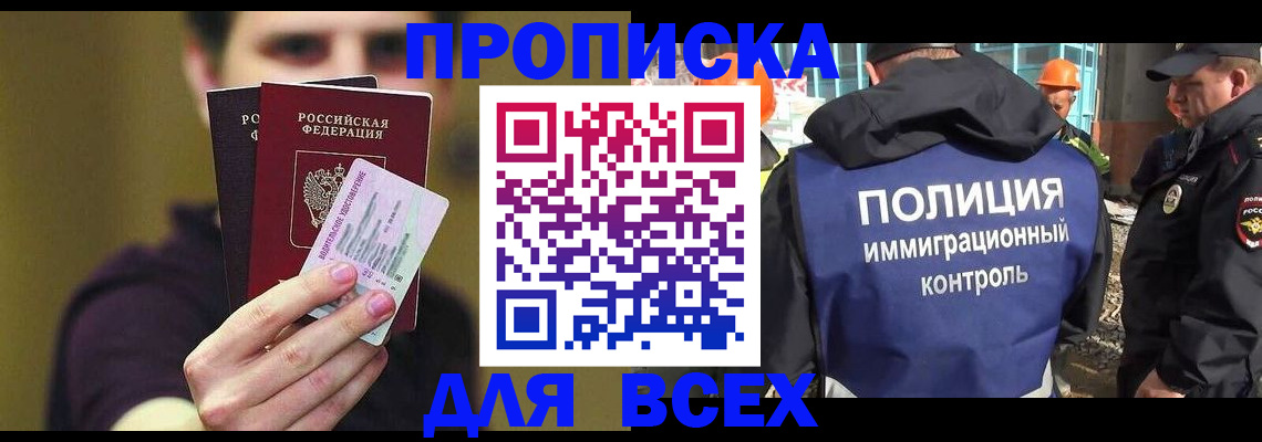прописка иностранных граждан в Октябрьске