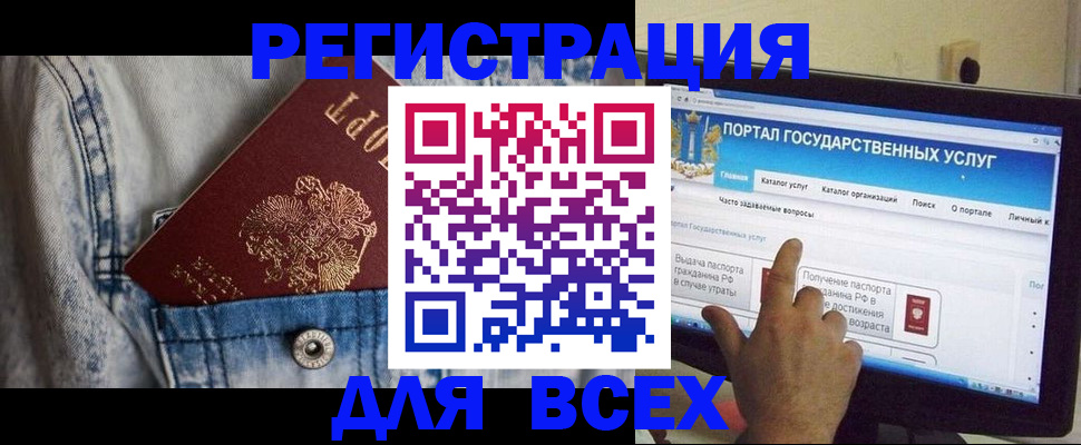 временная регистрация для всех в Октябрьске