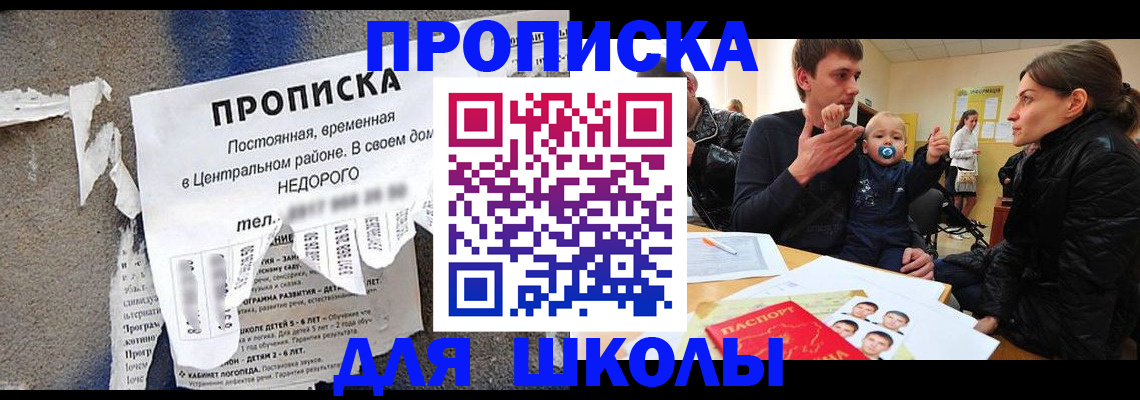 временная регистрация в Октябрьске